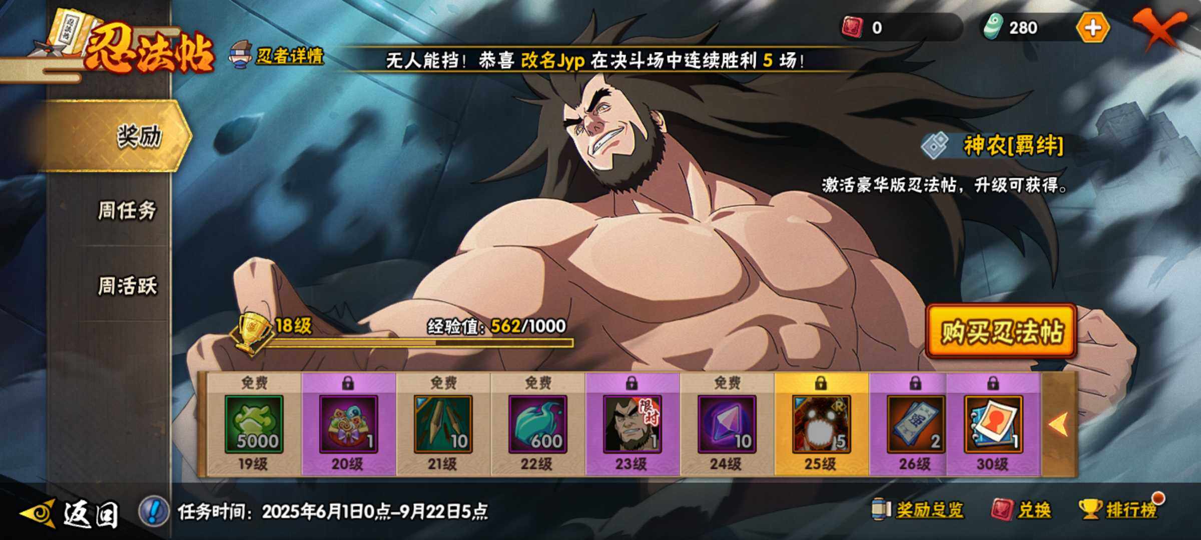 HYJM316394火影忍者账号详情图26 HYJM316394火影忍者账号详情图26