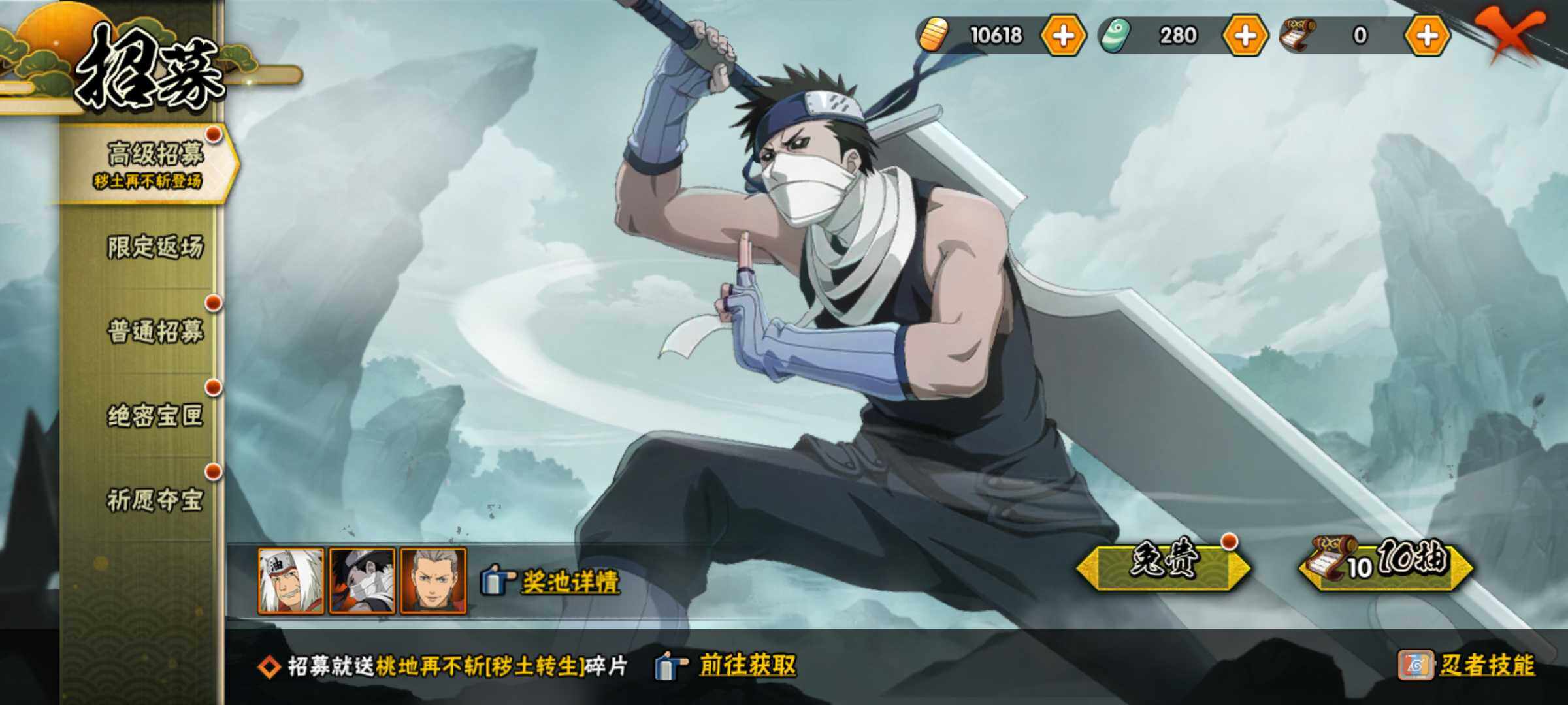 HYJM316394火影忍者账号详情图27 HYJM316394火影忍者账号详情图27