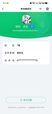 WZ033206689王者荣耀账号详情图9