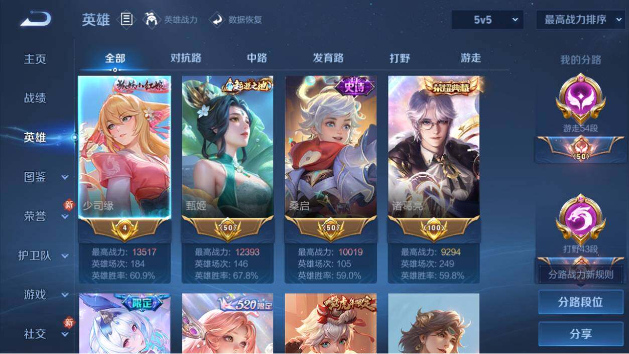 WZ033206689王者荣耀账号详情图11