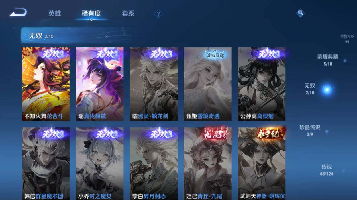 WZ033206689王者荣耀账号详情图15