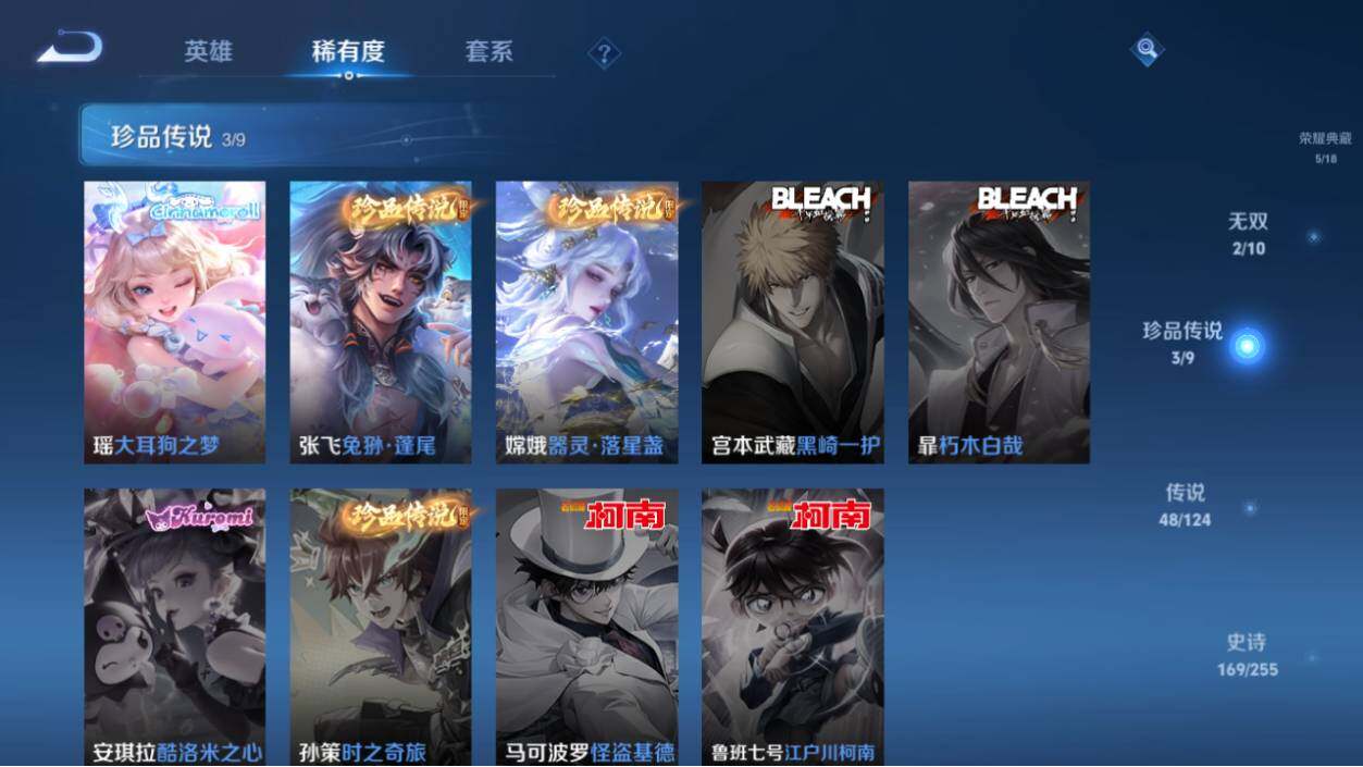 WZ033206689王者荣耀账号详情图16