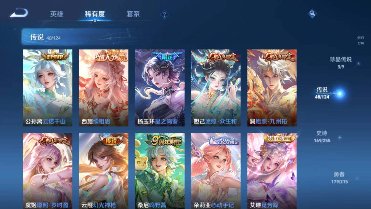 WZ033206689王者荣耀账号详情图17