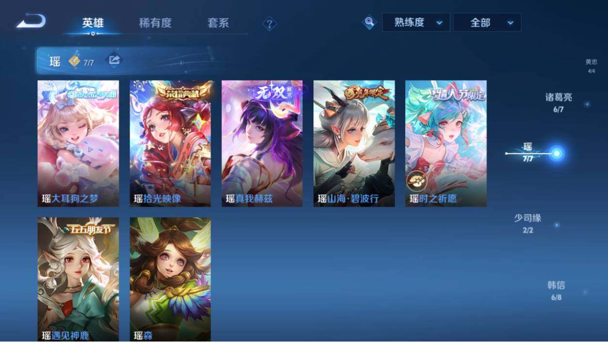 WZ033206689王者荣耀账号详情图18