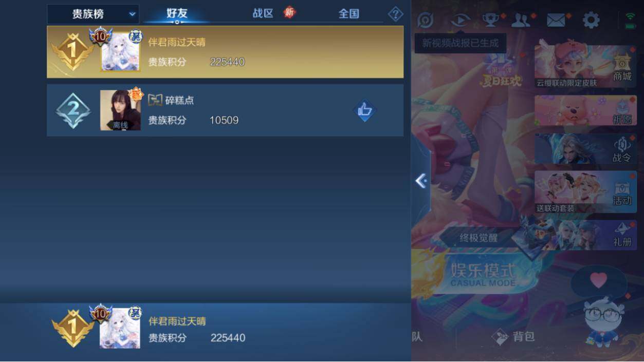 WZ033206689王者荣耀账号详情图21