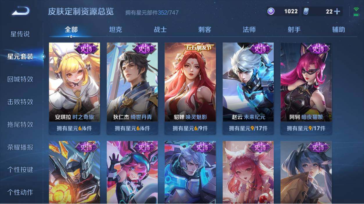 WZ033206689王者荣耀账号详情图23