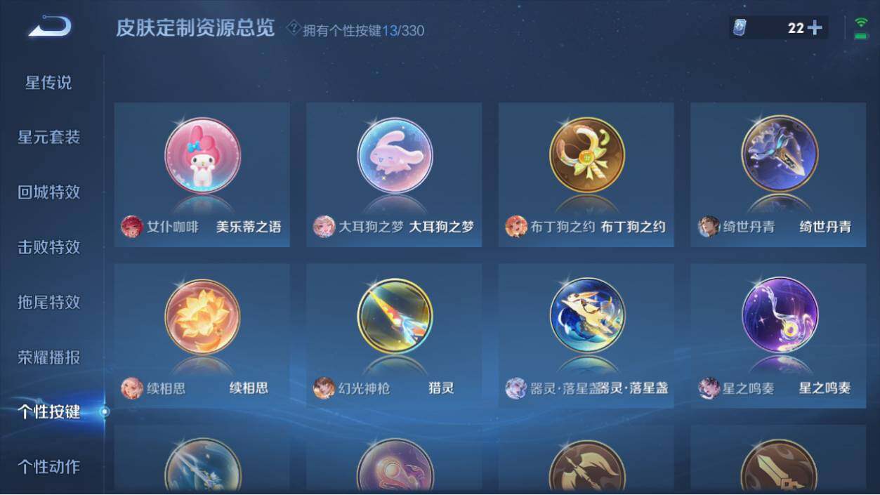 WZ033206689王者荣耀账号详情图24