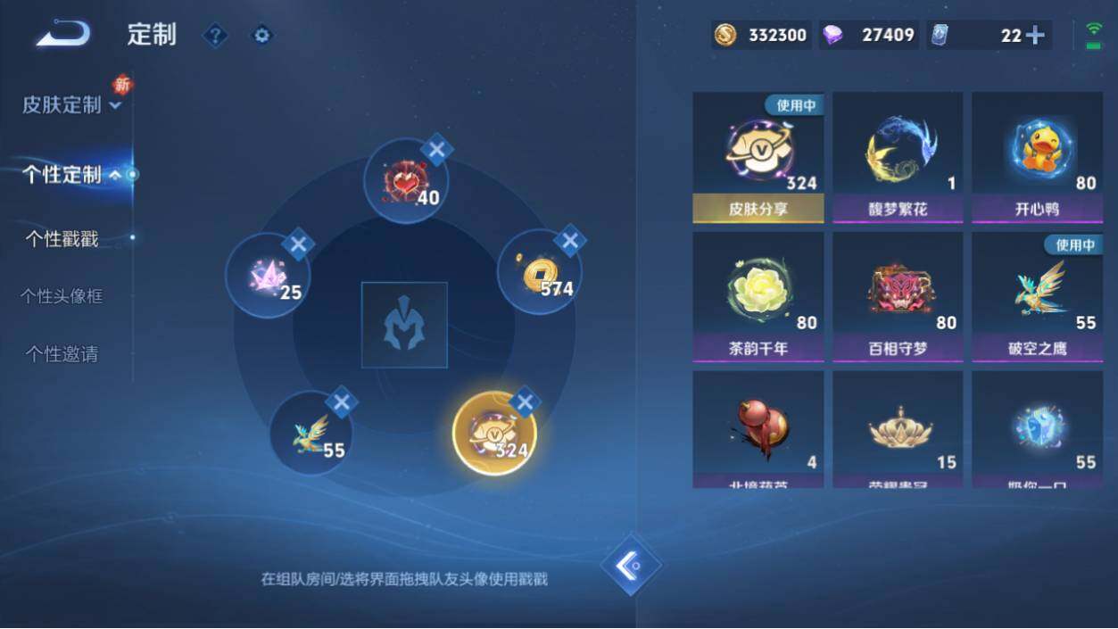 WZ033206689王者荣耀账号详情图26