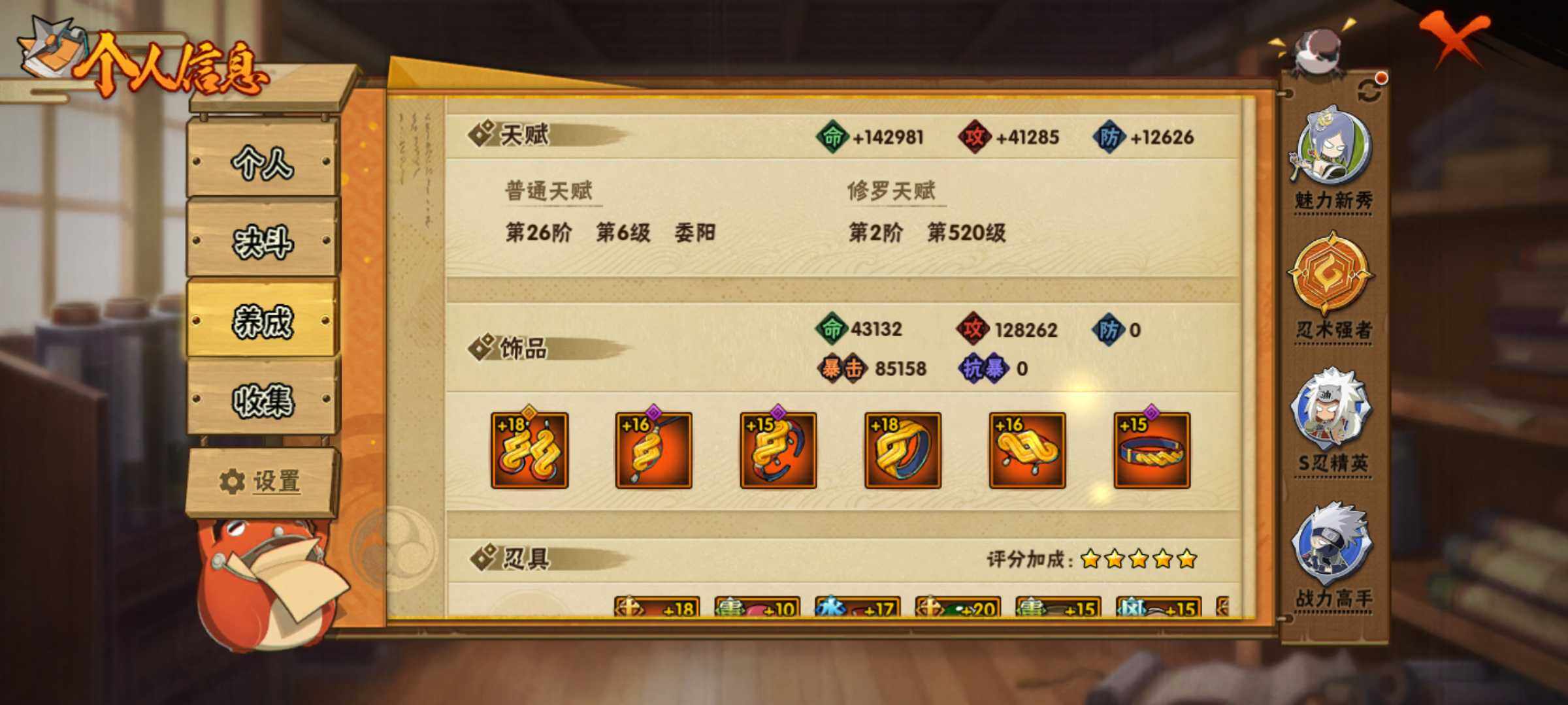 HYJM316394火影忍者账号详情图11 HYJM316394火影忍者账号详情图11