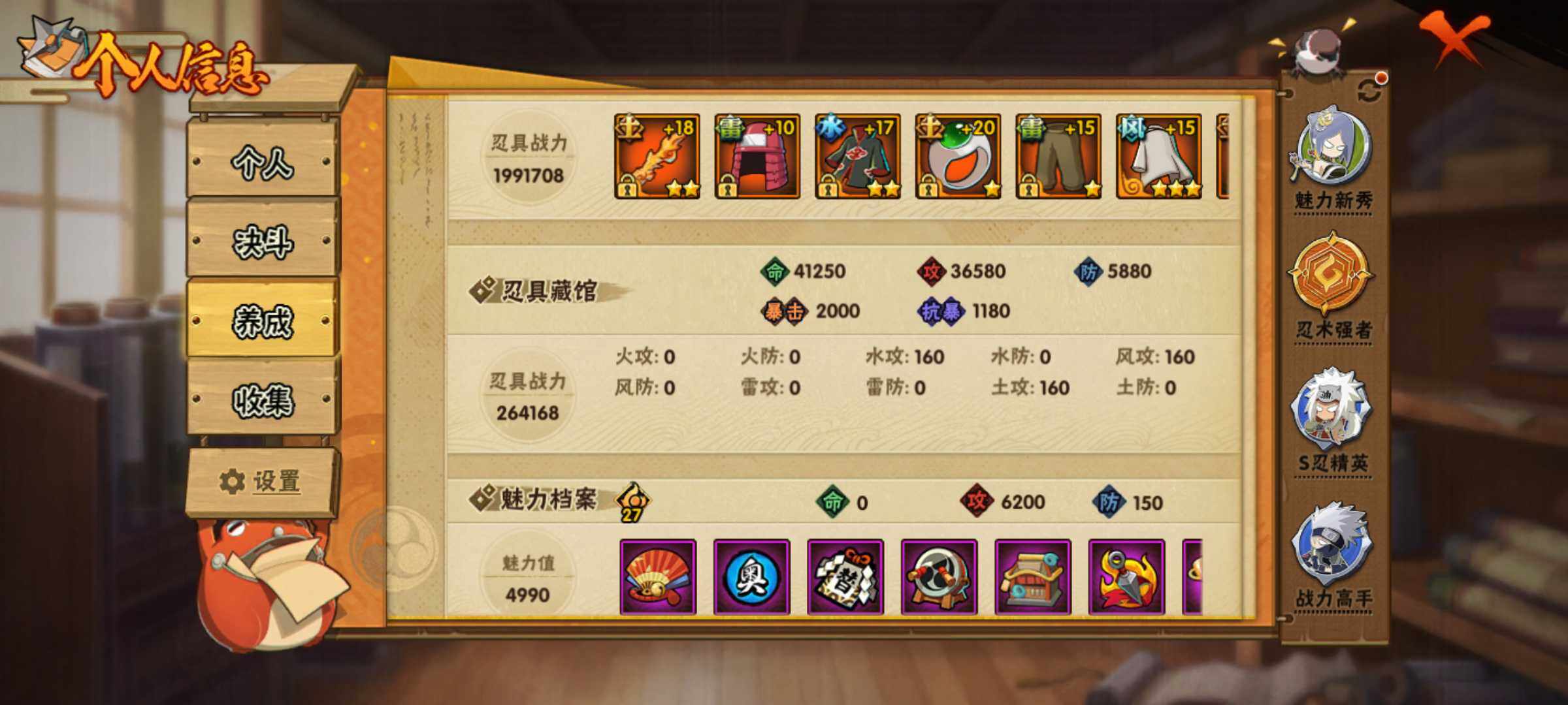 HYJM316394火影忍者账号详情图7 HYJM316394火影忍者账号详情图7