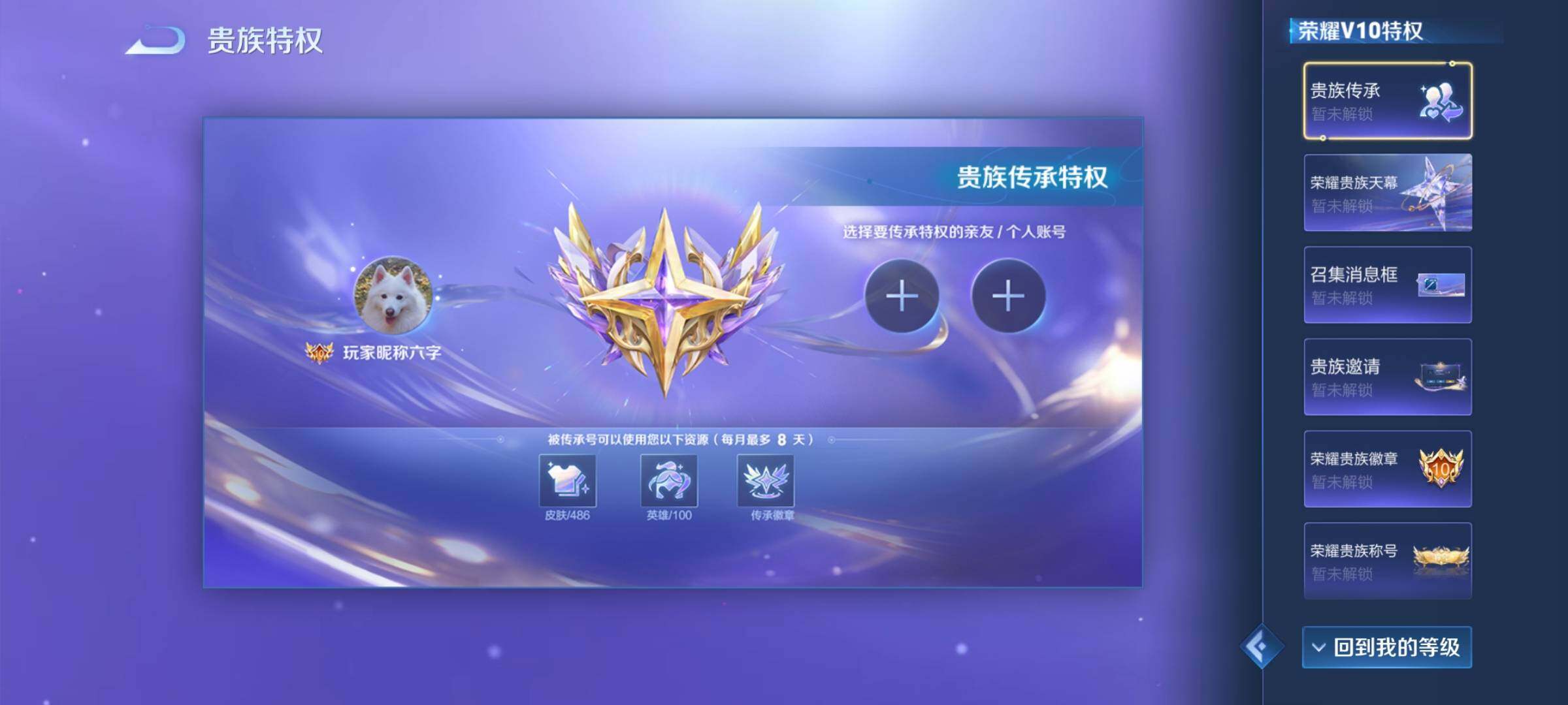 WZYXS3211794王者荣耀账号详情图50 WZYXS3211794王者荣耀账号详情图50