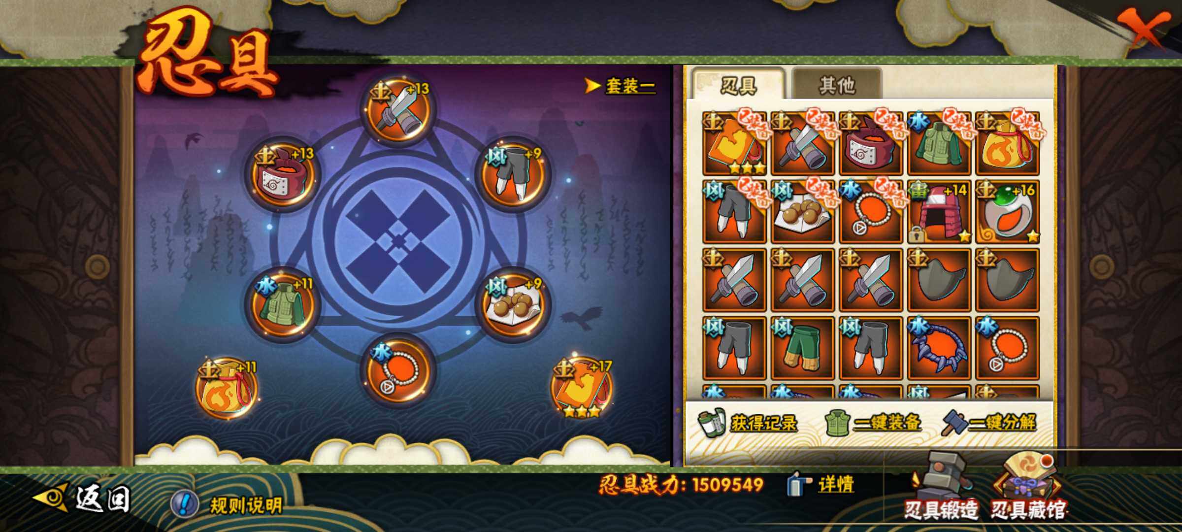 HYJM316395火影忍者账号详情图21