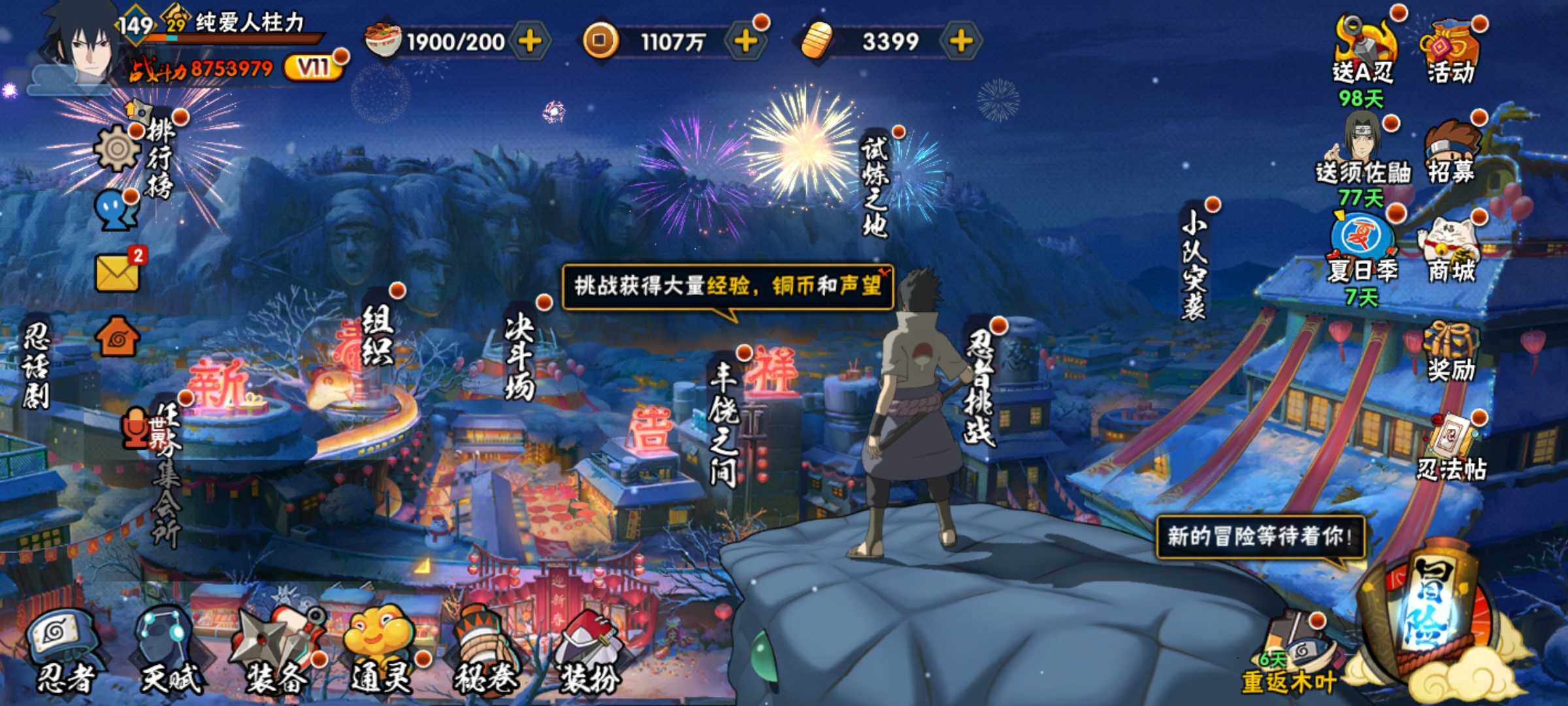 HYJM316395火影忍者账号详情图5