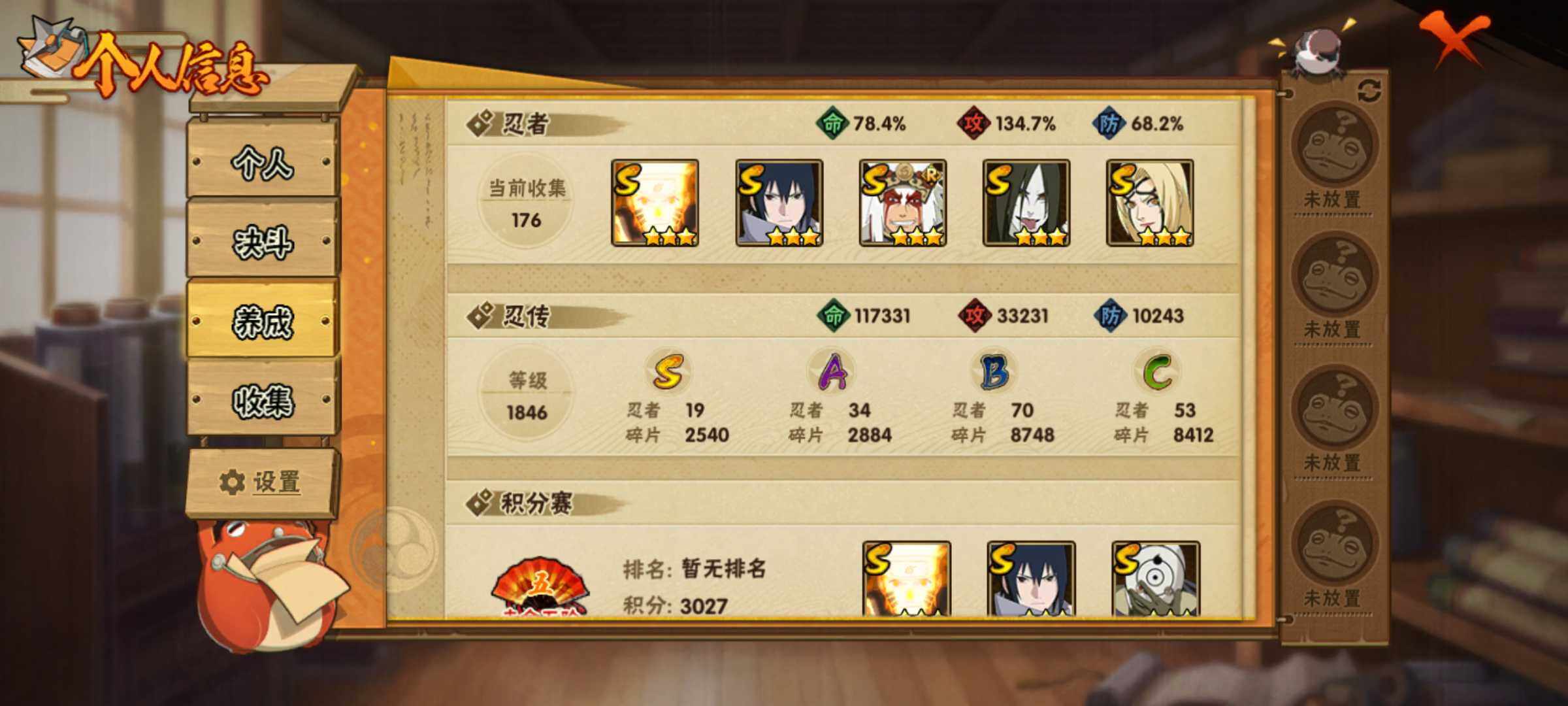 HYJM316395火影忍者账号详情图18