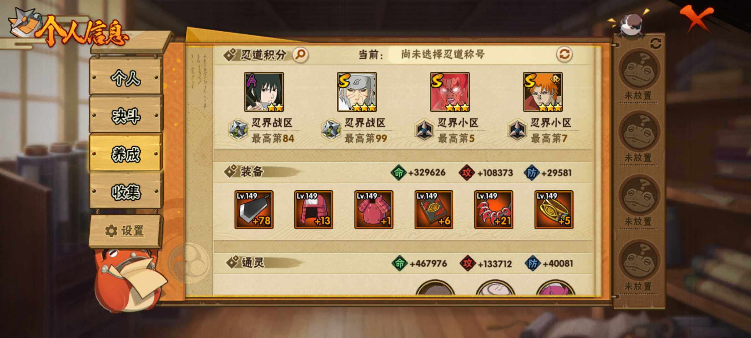 HYJM316395火影忍者账号详情图15