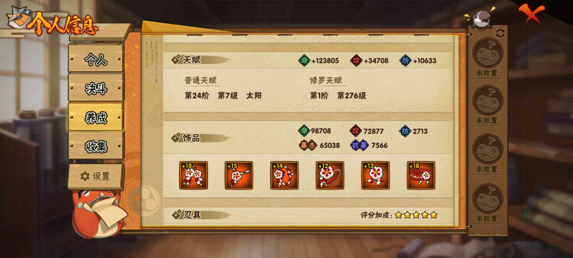 HYJM316395火影忍者账号详情图13