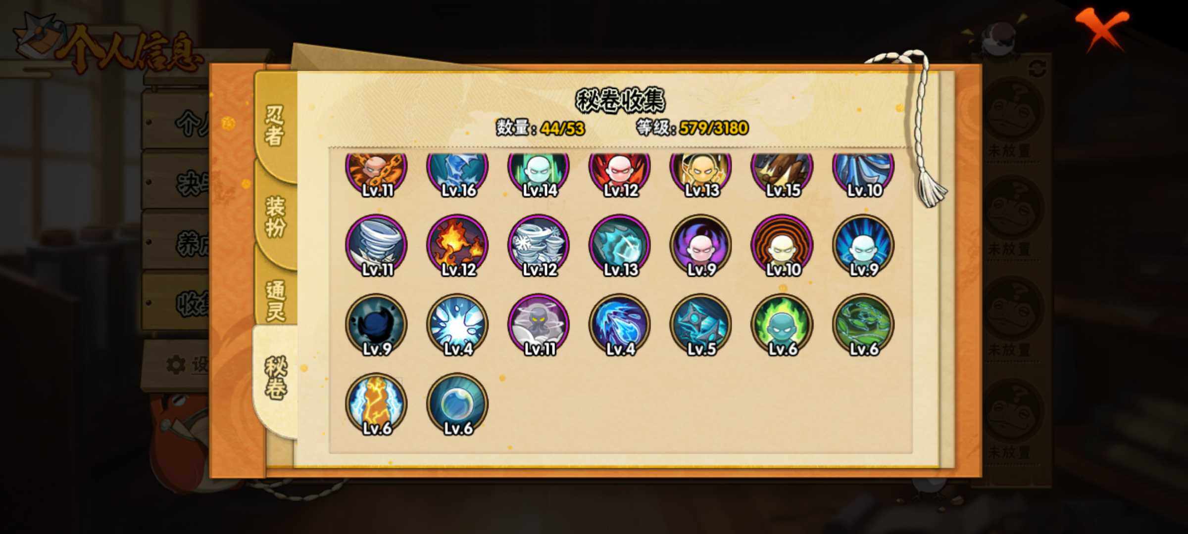 HYJM316395火影忍者账号详情图6