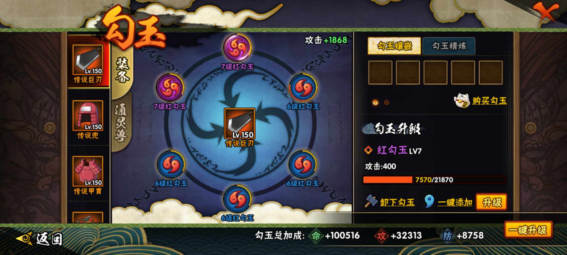 HYJM324391火影忍者账号详情图23 HYJM324391火影忍者账号详情图23