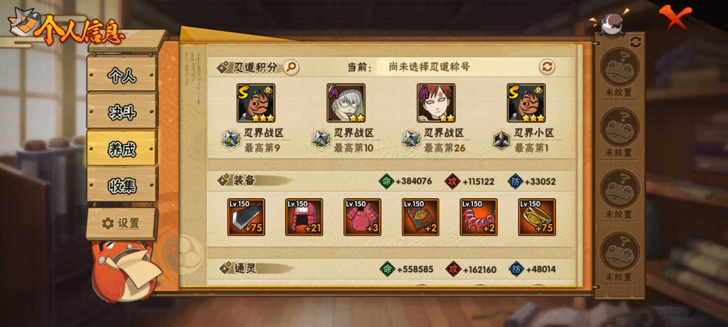 HYJM324391火影忍者账号详情图16 HYJM324391火影忍者账号详情图16