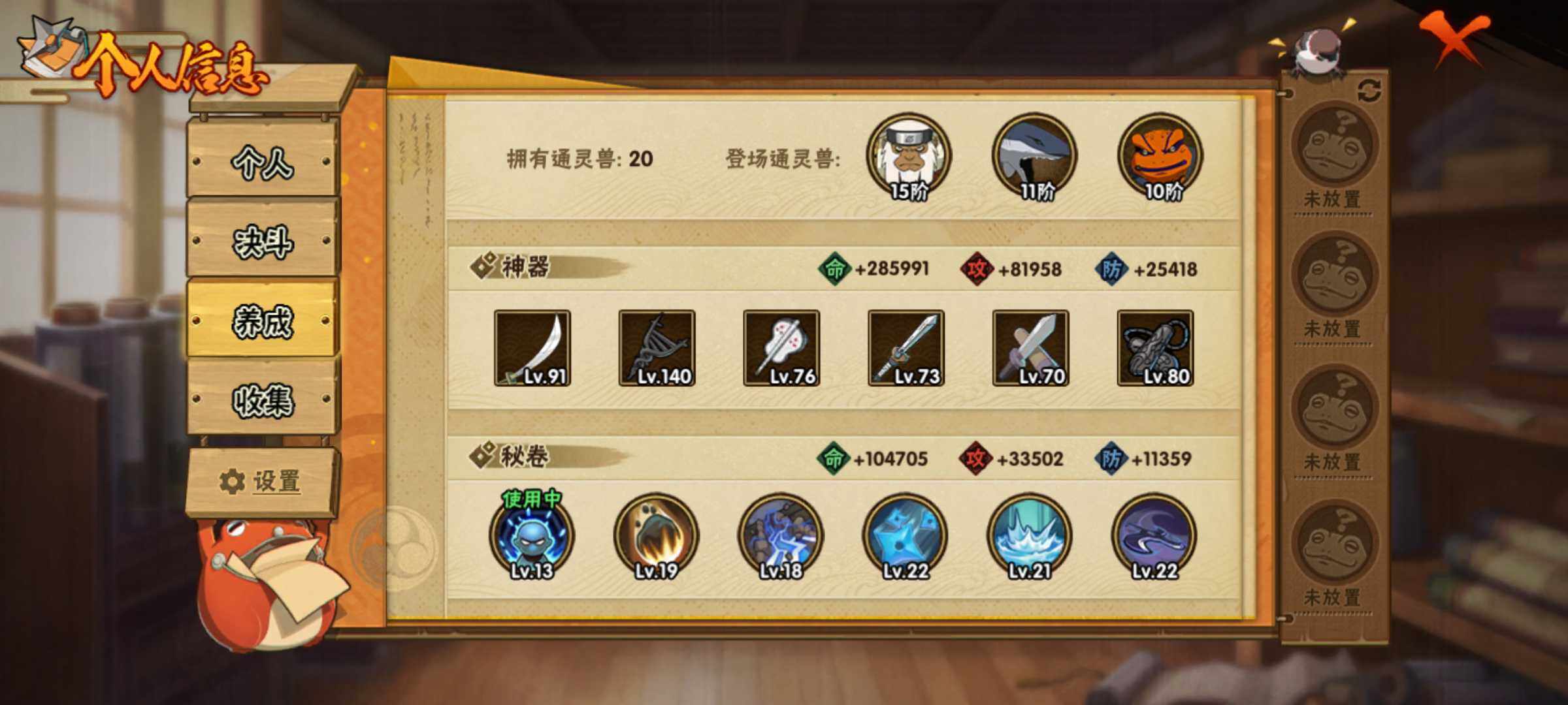 HYJM324391火影忍者账号详情图14 HYJM324391火影忍者账号详情图14