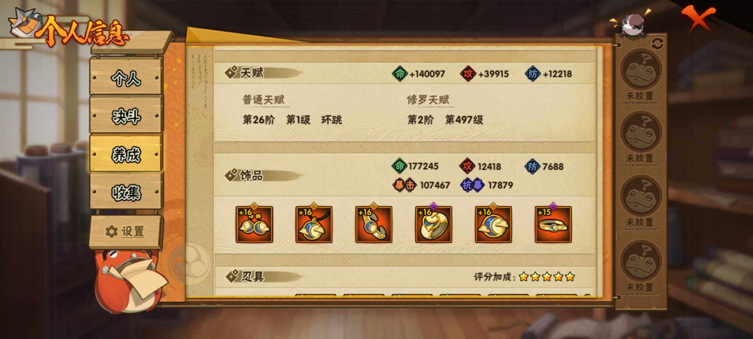 HYJM324391火影忍者账号详情图13 HYJM324391火影忍者账号详情图13
