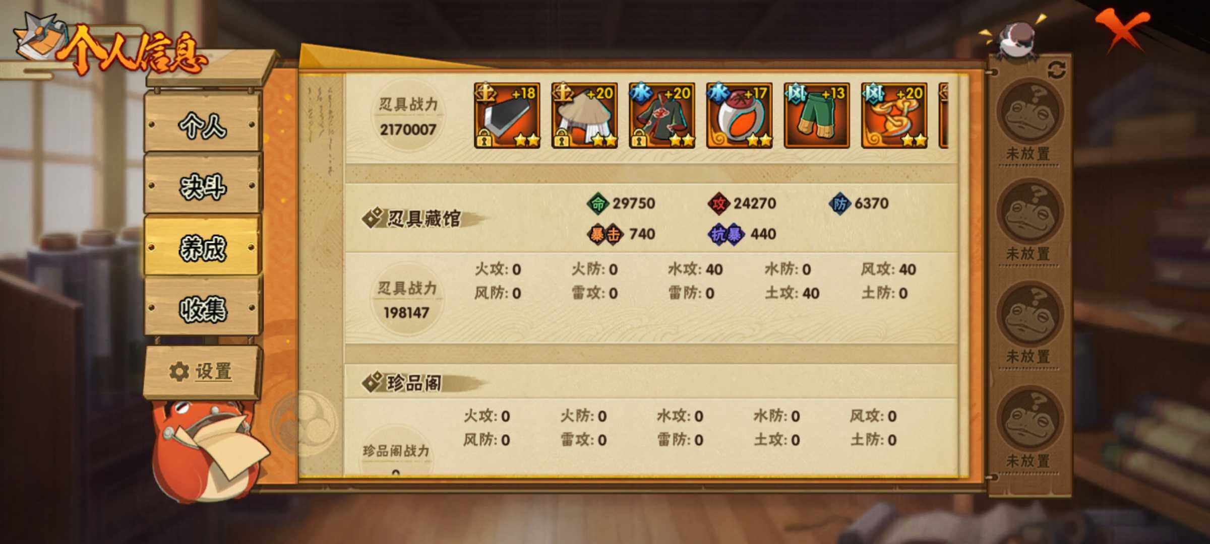 HYJM324391火影忍者账号详情图12 HYJM324391火影忍者账号详情图12
