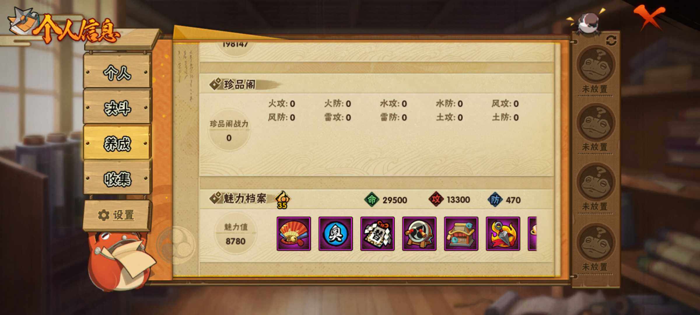 HYJM324391火影忍者账号详情图11 HYJM324391火影忍者账号详情图11
