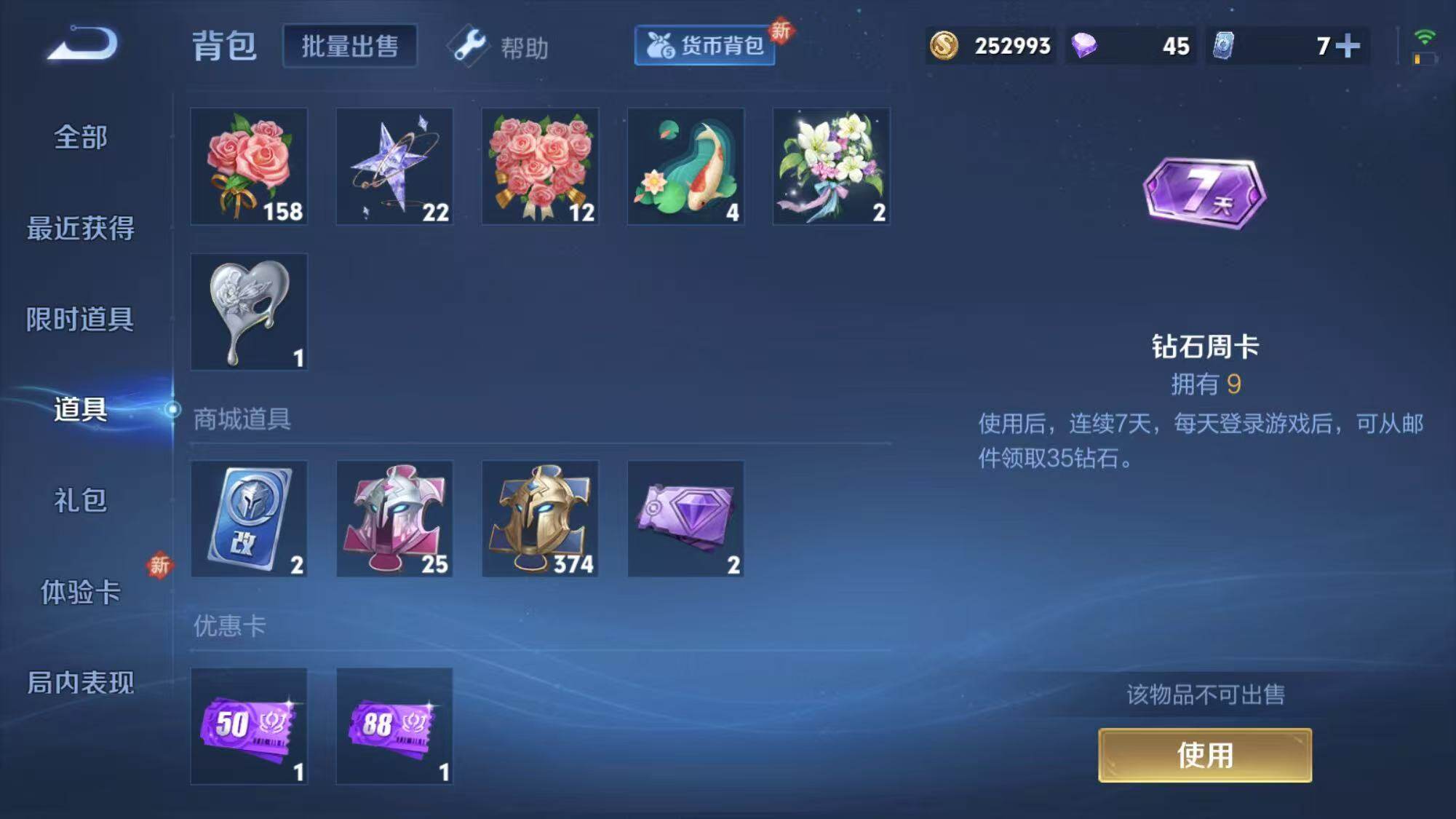 WZEY3206562王者荣耀账号详情图6 WZEY3206562王者荣耀账号详情图6