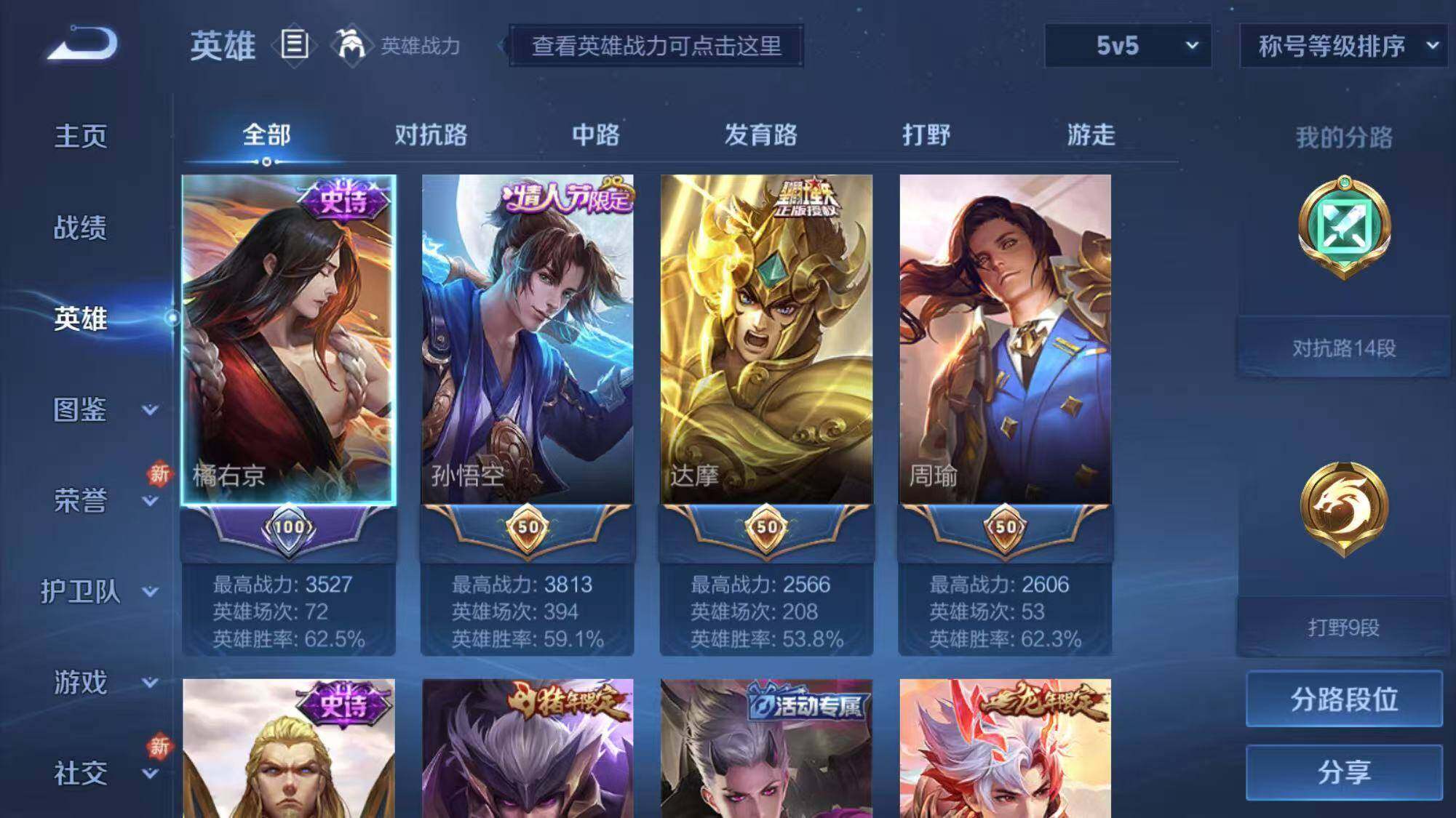 WZEY3206562王者荣耀账号详情图7 WZEY3206562王者荣耀账号详情图7