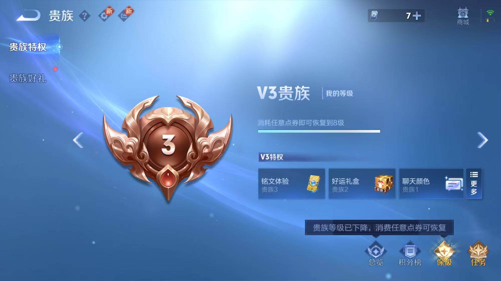WZEY3206562王者荣耀账号详情图8 WZEY3206562王者荣耀账号详情图8