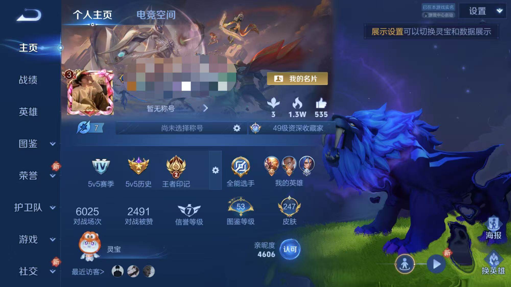 WZEY3206562王者荣耀账号详情图10 WZEY3206562王者荣耀账号详情图10