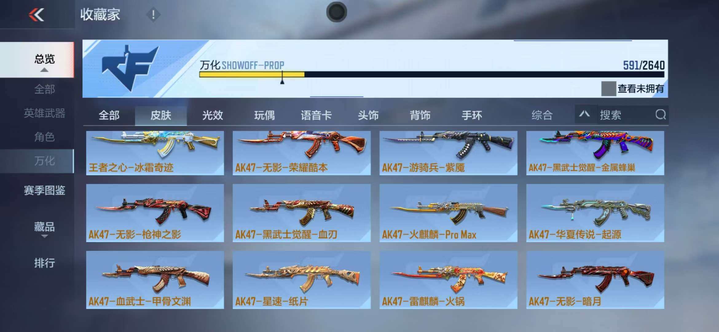 CFMZY340537枪战王者账号详情图30 CFMZY340537枪战王者账号详情图30