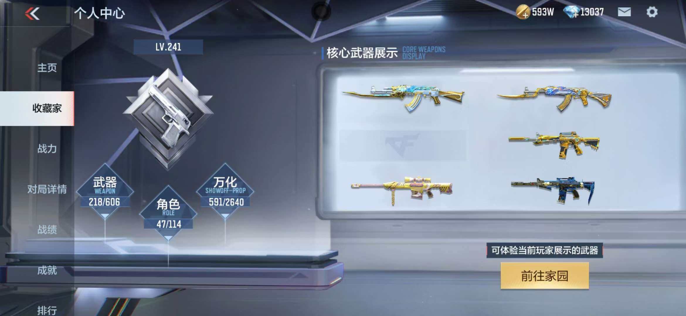 CFMZY340537枪战王者账号详情图23 CFMZY340537枪战王者账号详情图23
