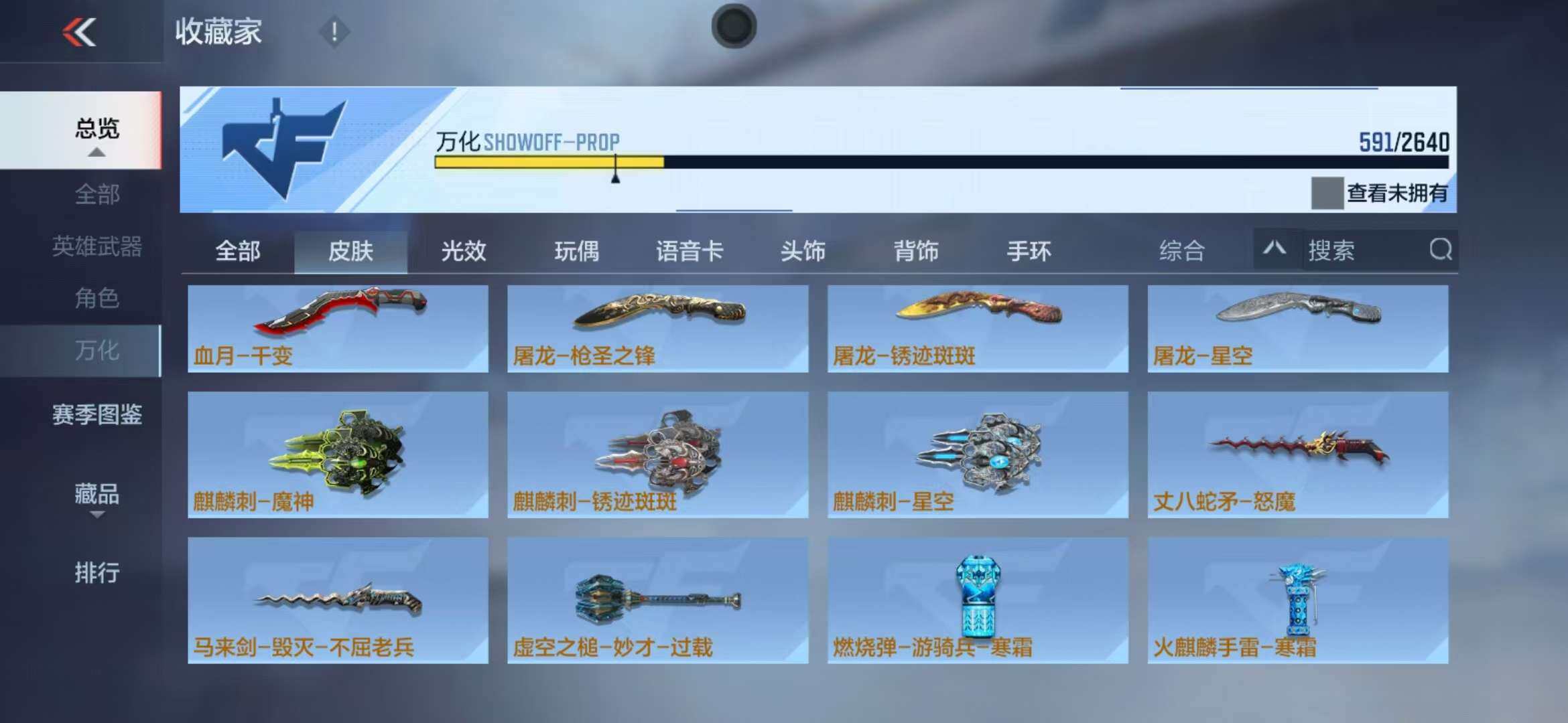 CFMZY340537枪战王者账号详情图29 CFMZY340537枪战王者账号详情图29