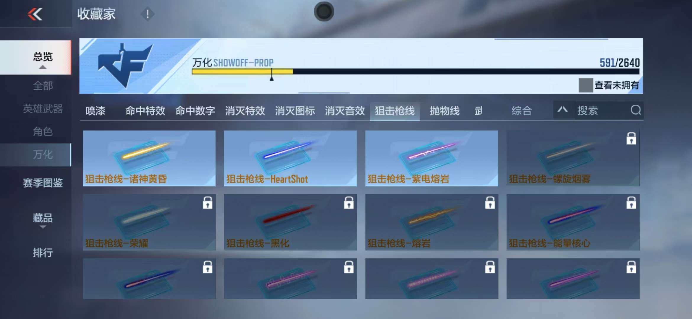 CFMZY340537枪战王者账号详情图35 CFMZY340537枪战王者账号详情图35