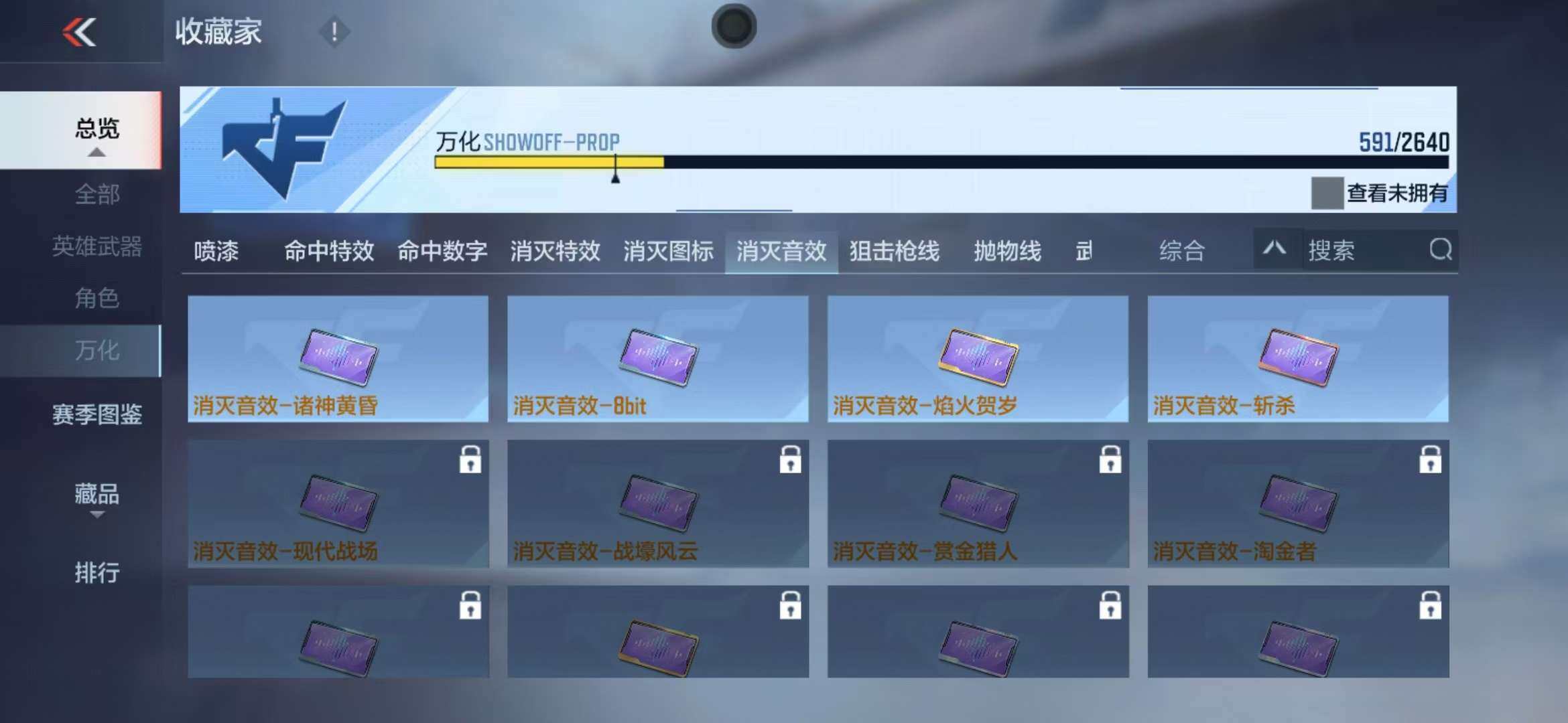 CFMZY340537枪战王者账号详情图36 CFMZY340537枪战王者账号详情图36