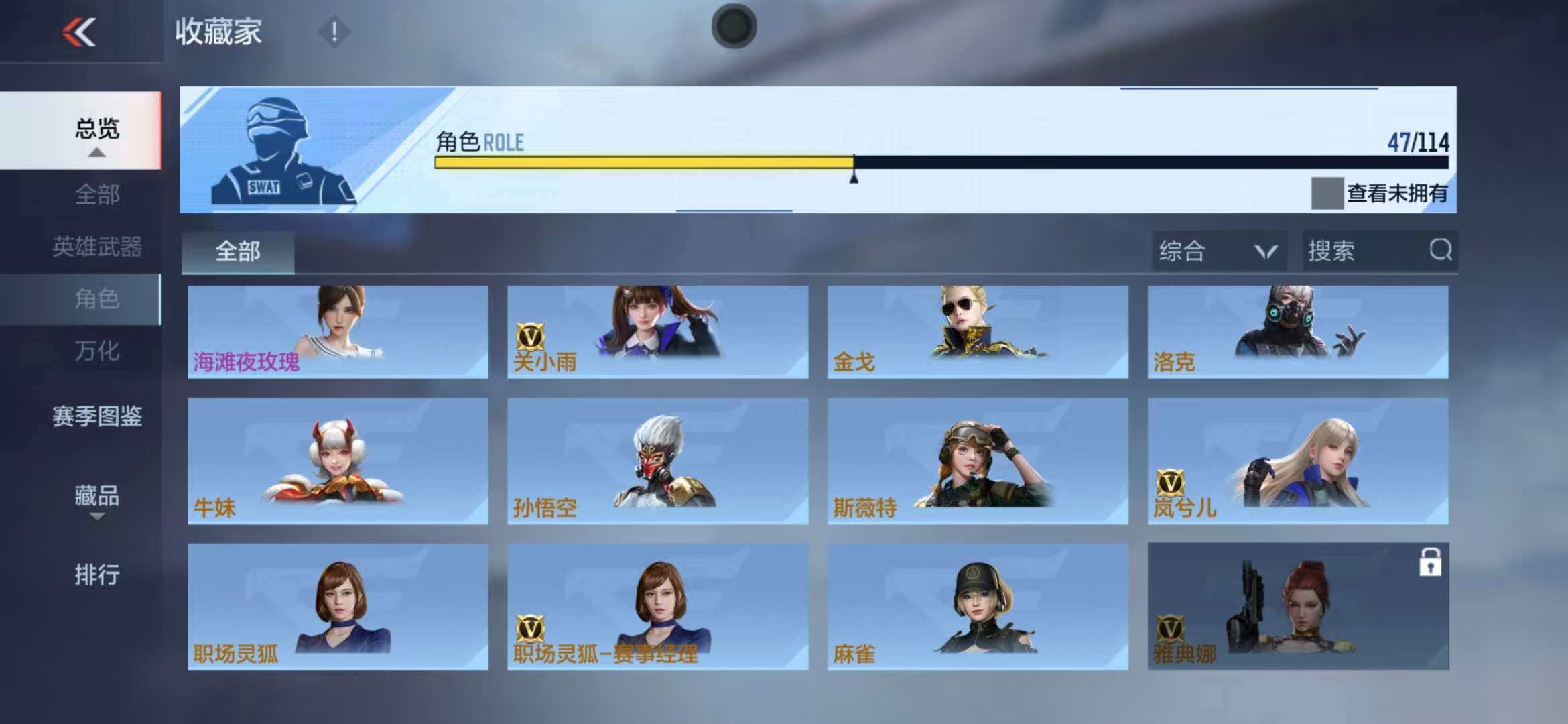 CFMZY340537枪战王者账号详情图47 CFMZY340537枪战王者账号详情图47