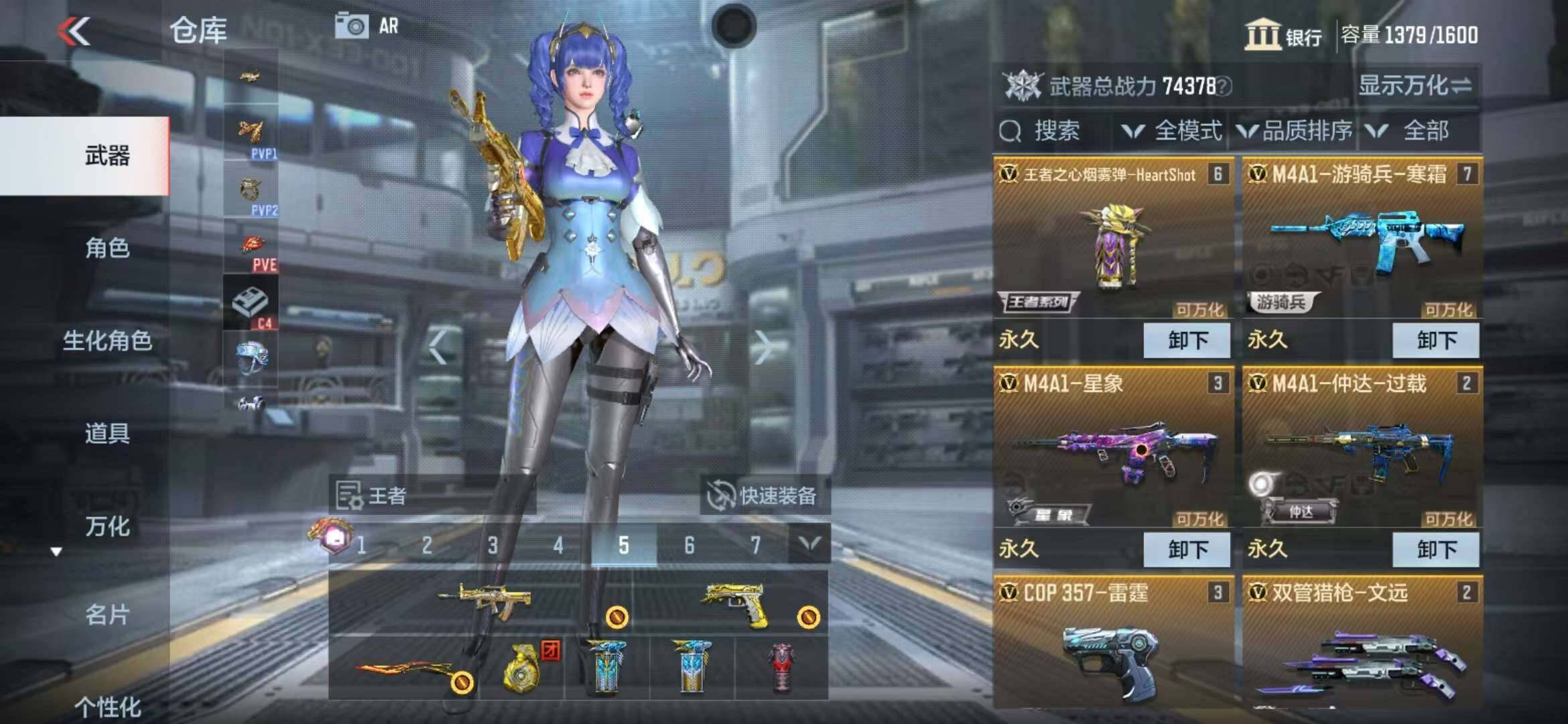 CFMZY340537枪战王者账号详情图6 CFMZY340537枪战王者账号详情图6