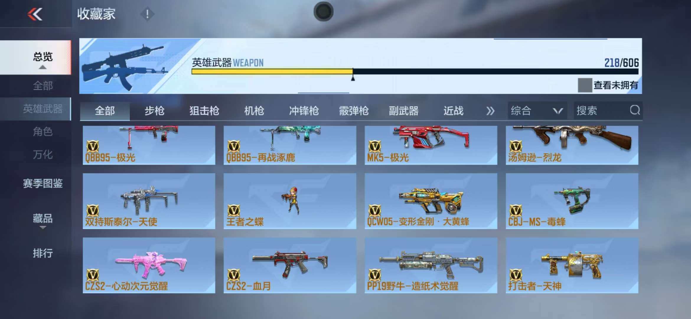 CFMZY340537枪战王者账号详情图49 CFMZY340537枪战王者账号详情图49