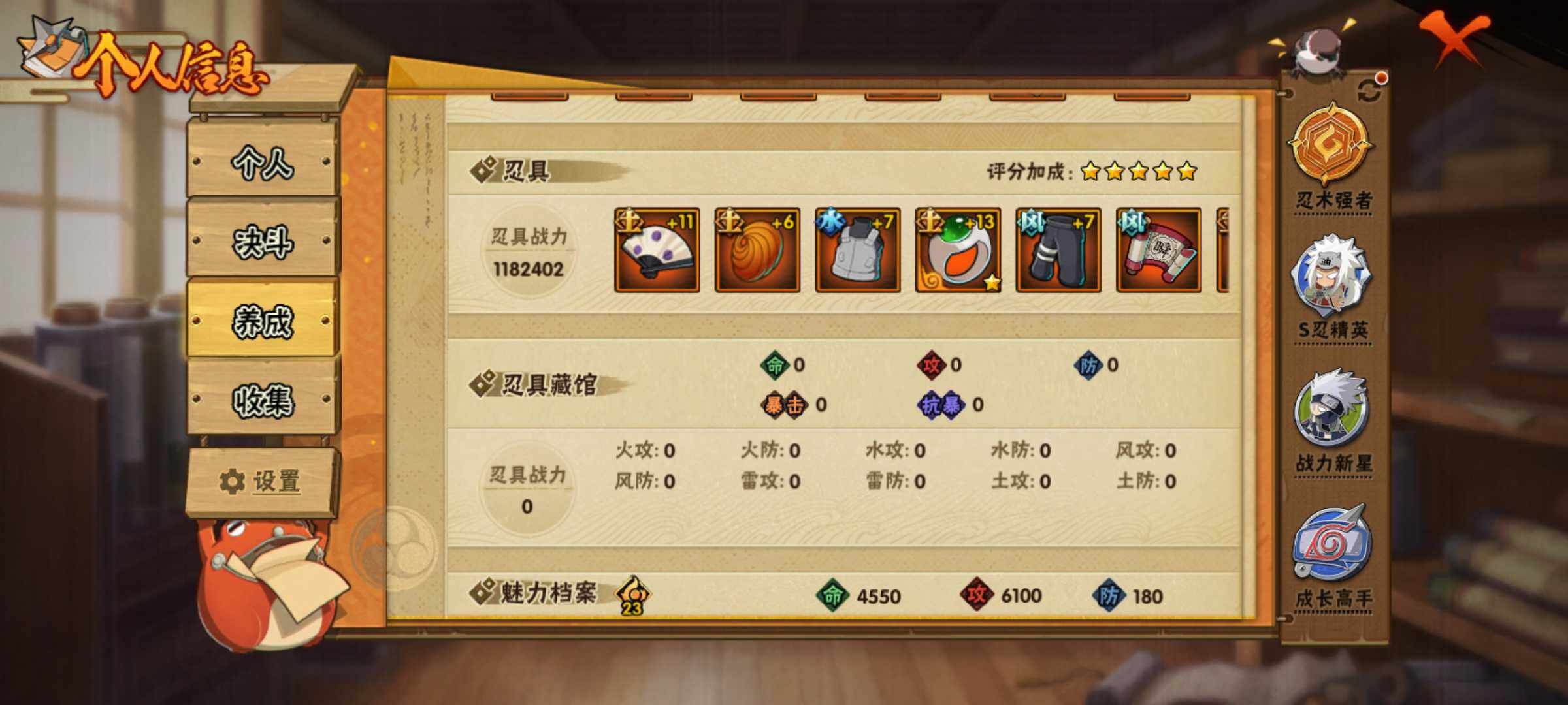 HYJM316397火影忍者账号详情图12 HYJM316397火影忍者账号详情图12