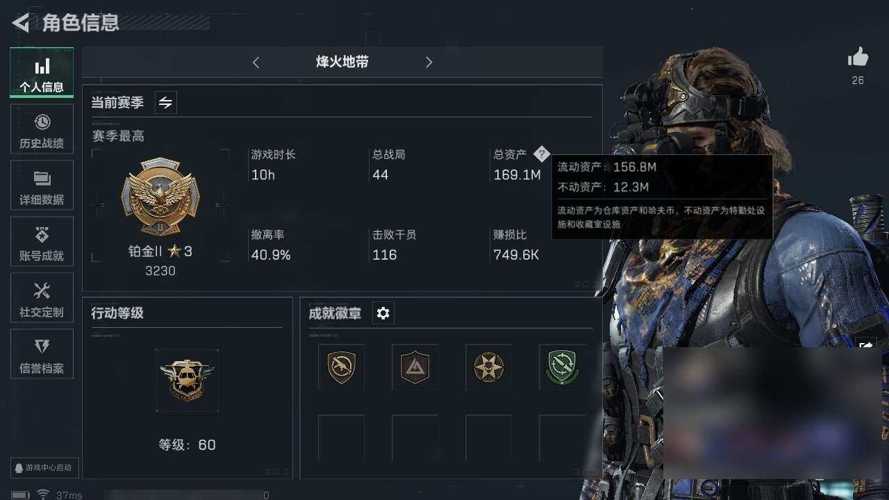 三角洲行动账号QQ169M 51314K哈弗币
【步枪】 AK-12突击步枪-夜鹰 Ash-12战斗步枪-守夜人 AKM突击步枪-林中猎手 SG552突击步枪-尖端治疗 
【狙击步枪/射手步枪】 SVD狙击步枪-暗夜