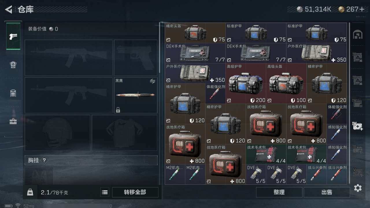 SJZZY311728三角洲行动账号详情图4 SJZZY311728三角洲行动账号详情图4