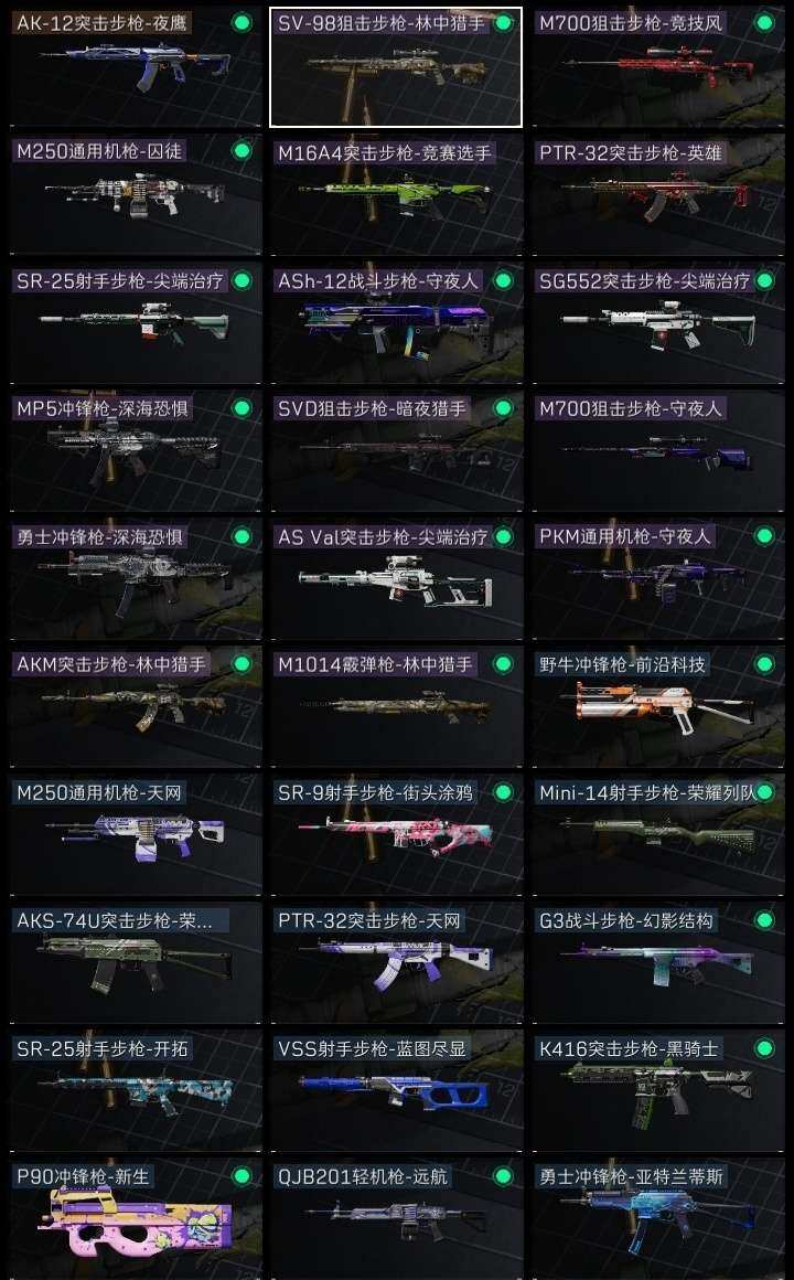 SJZZY311728三角洲行动账号详情图6 SJZZY311728三角洲行动账号详情图6