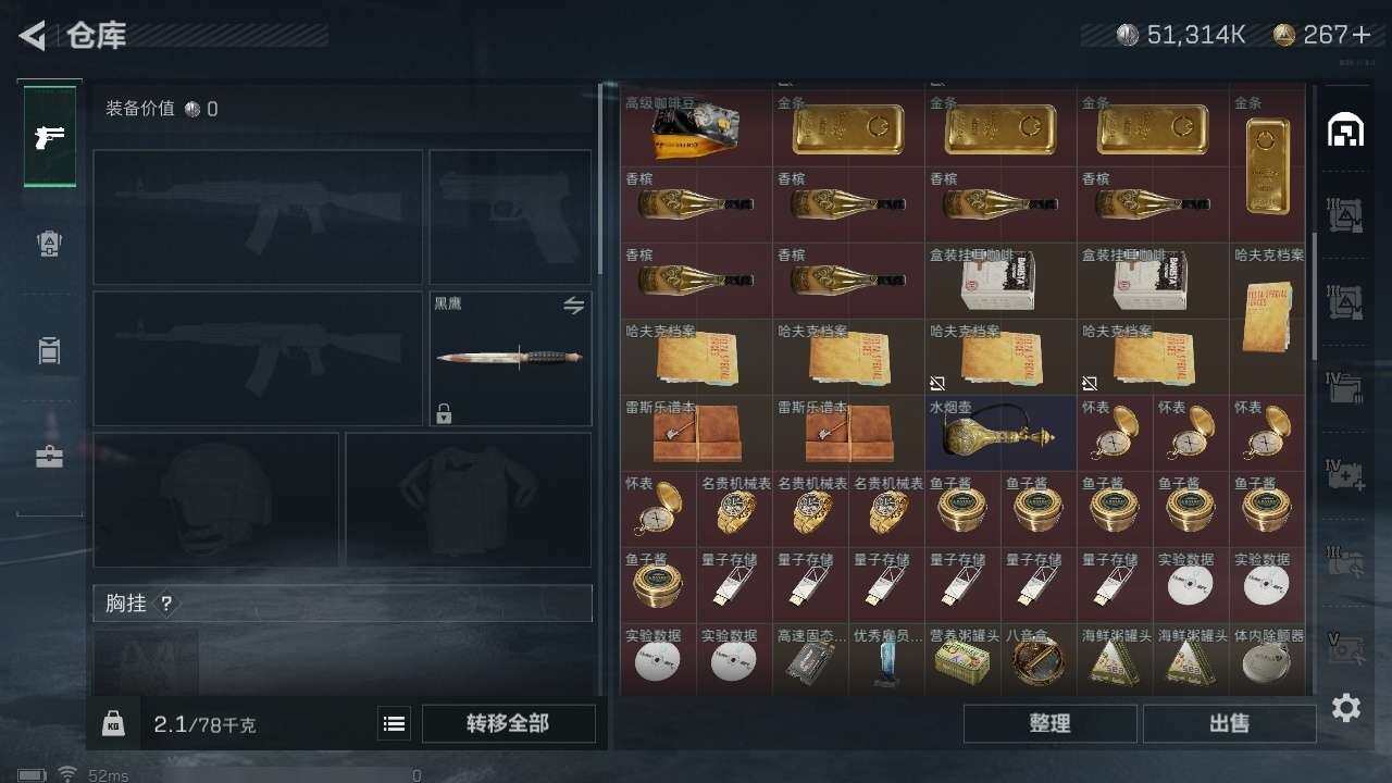 SJZZY311728三角洲行动账号详情图8 SJZZY311728三角洲行动账号详情图8