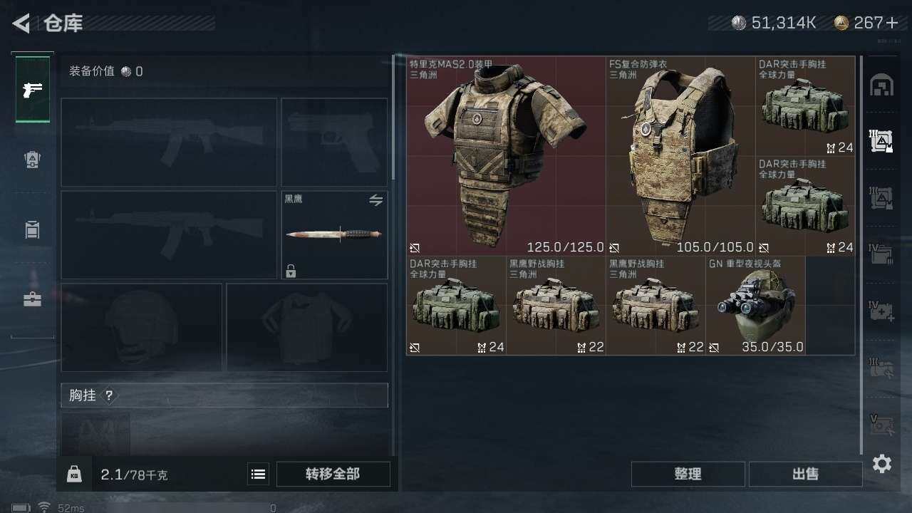 SJZZY311728三角洲行动账号详情图9 SJZZY311728三角洲行动账号详情图9