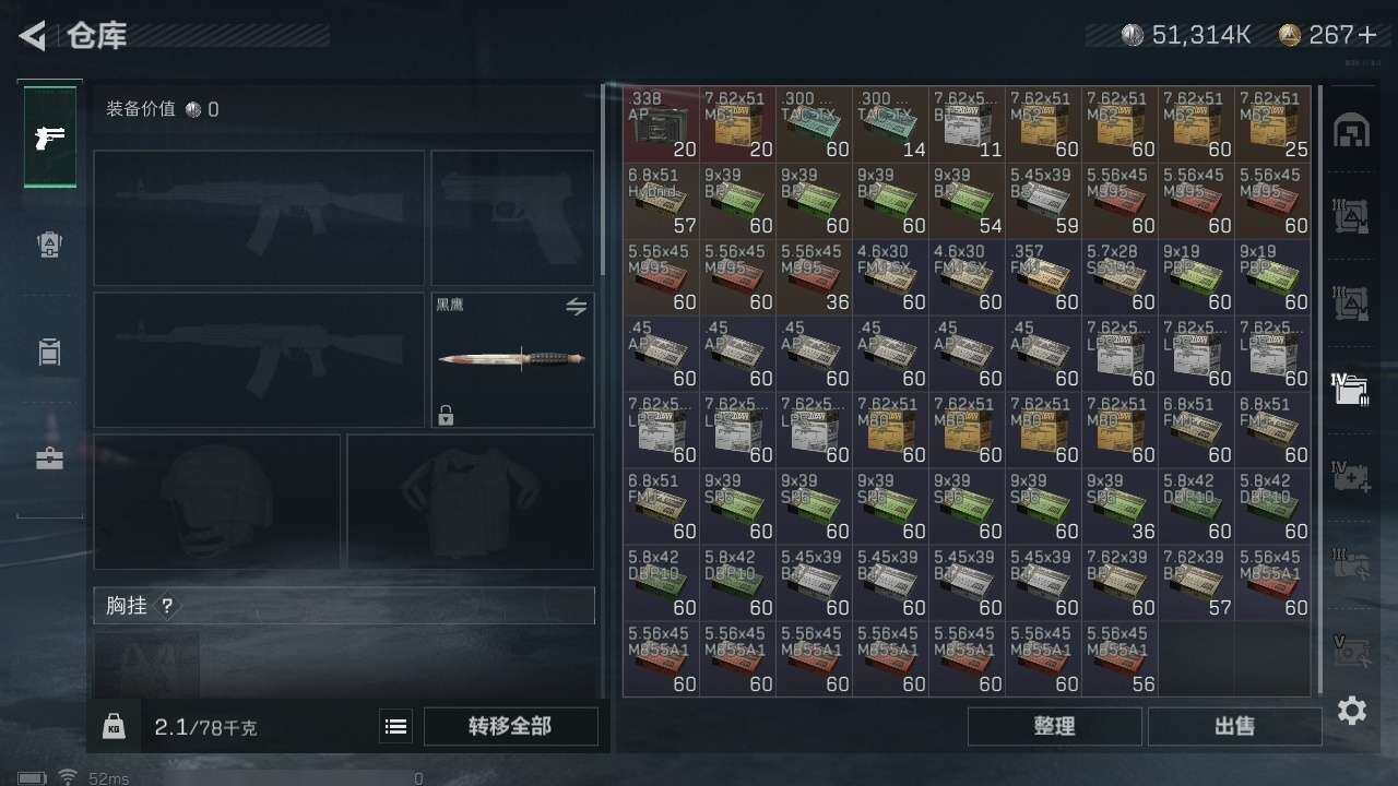 SJZZY311728三角洲行动账号详情图16 SJZZY311728三角洲行动账号详情图16