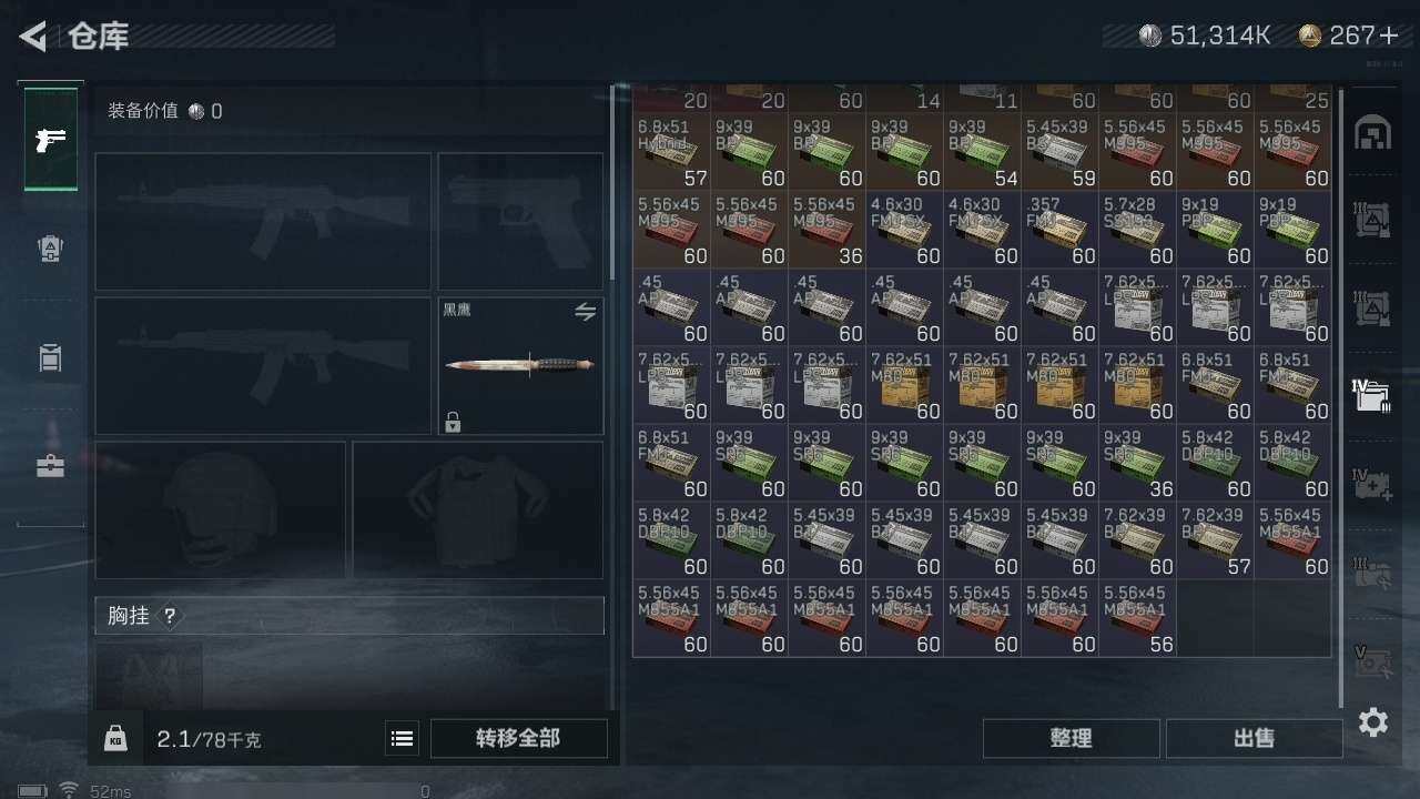 SJZZY311728三角洲行动账号详情图17 SJZZY311728三角洲行动账号详情图17