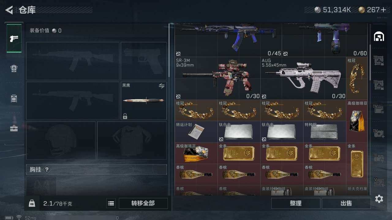 SJZZY311728三角洲行动账号详情图19 SJZZY311728三角洲行动账号详情图19