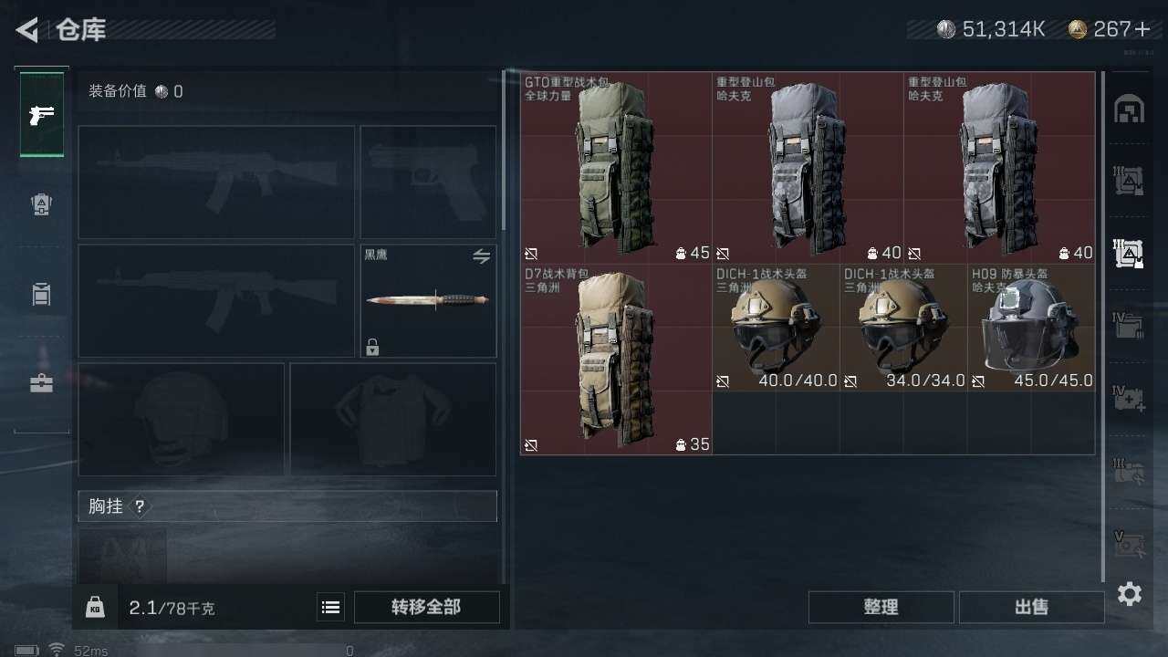 SJZZY311728三角洲行动账号详情图21 SJZZY311728三角洲行动账号详情图21