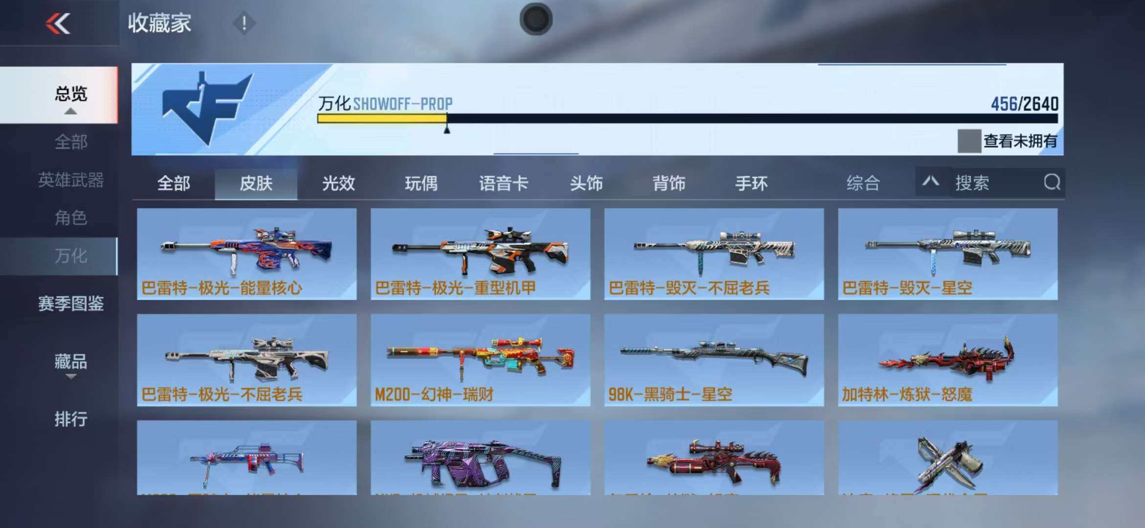CFMZY340688枪战王者账号详情图37 CFMZY340688枪战王者账号详情图37